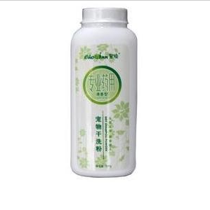 干洗粉(药用)
